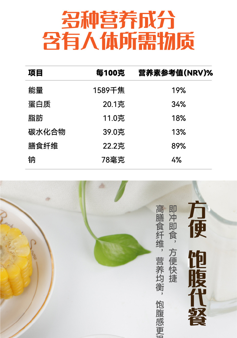 易素燕麦麸皮黑咖燕麦麸皮早餐冲饮营养代餐提神黑咖啡饱腹麸皮