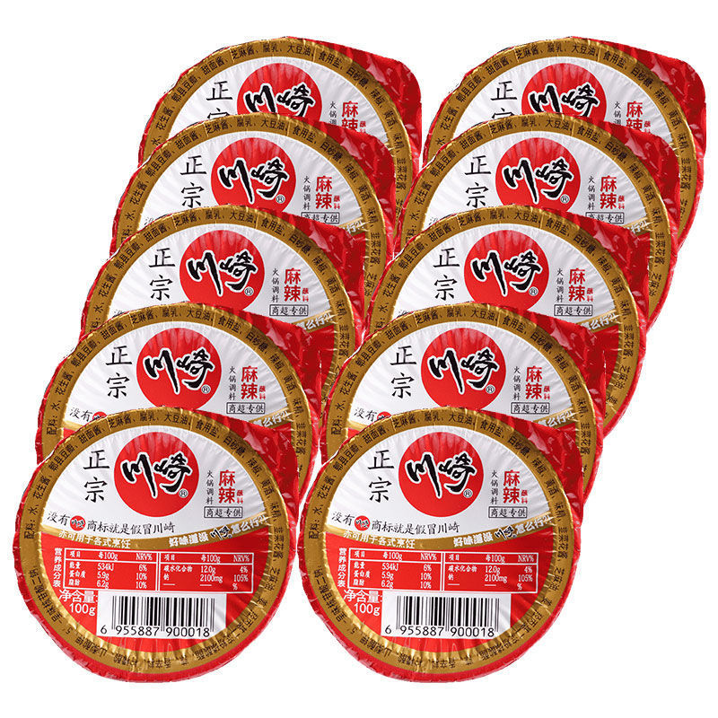 川崎火锅调料蘸料100g*10盒麻酱 8口味组合香辣蘸料 涮肉蘸料