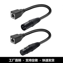 跨境批发XLR toRJ45卡侬转网口DMX舞台灯光信号延长线XLR转RJ45