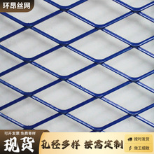 铝板装饰网 建筑装饰铝板洞洞板 天花吊顶铝拉网菱形孔拉伸网