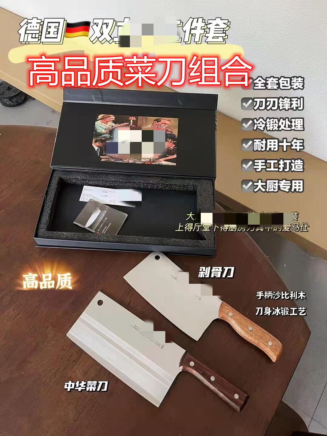 新款德国双立礼品礼盒双人刀具两件套组合套装不锈钢厨房家用菜刀