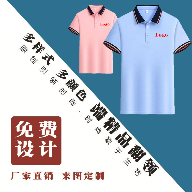 夏季polo衫工作服企业广告衫翻领短袖印字毕业班服t恤