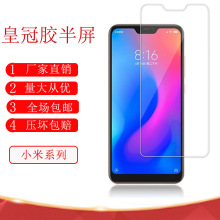 适用小米14 A+皇冠胶秒贴大弧边黑鲨5 PRO  A+高铝3D大弧半屏膜