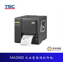 TSC工业型条码打印机 MA2400 203DPI