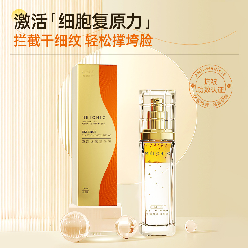 弹润焕颜双萃抗皱细胞精华液 胶原蛋白酵母亮肤紧致抗皱精华原液