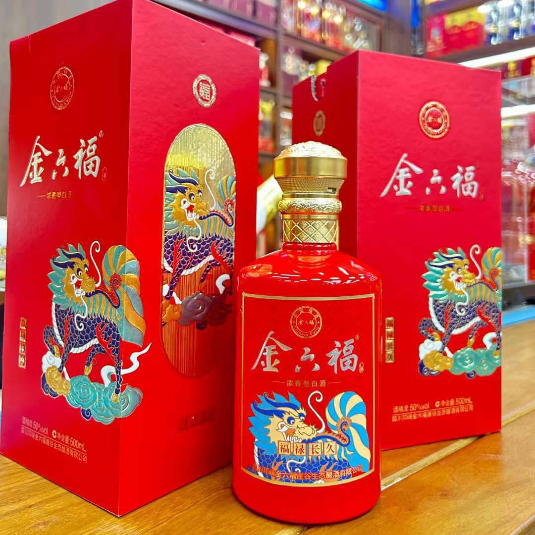 金六福福禄长久50度浓香型白酒礼盒装婚庆喜宴酒厂家整箱批发