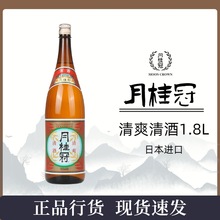 日本原装进口月桂冠清爽甘口清酒1.8L*1瓶低度发酵米酒