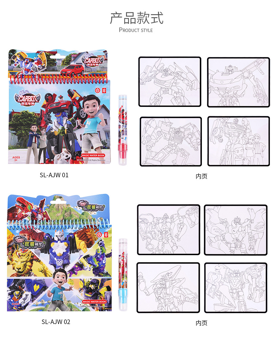 咖宝车神儿童水变色画册 宝宝反复涂鸦清水笔画画本卡通玩具男生