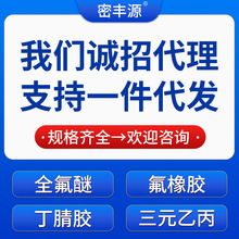 FKM氟橡胶丁腈胶O型密封圈线径1.5-10mm外径多厂家 一件代发 现货