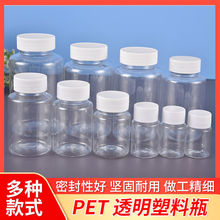 空瓶子分装瓶塑料瓶20ml50ml80ml100ml200ml300ml500ml液体包代发