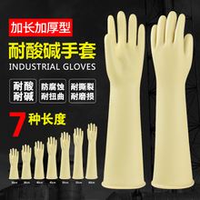 耐酸碱手套乳胶橡胶工业防水劳保耐磨加厚加大工作防化防护抗塘祥