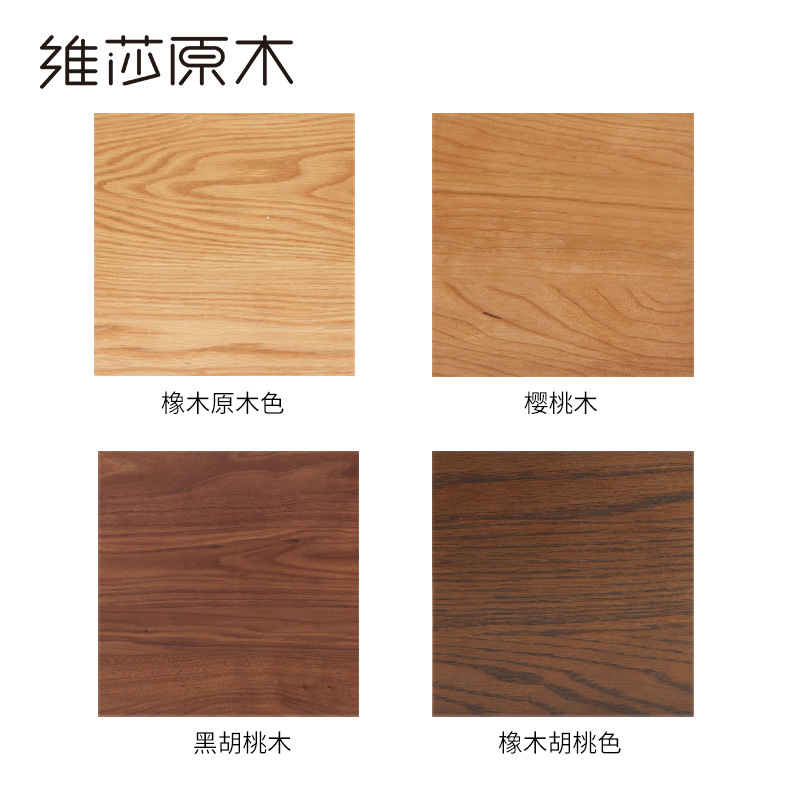 样板---橡木原木色/橡木胡桃色/胡桃木/樱桃木/山毛榉样板