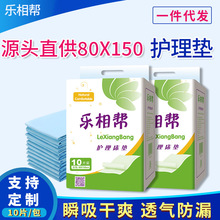 乐相帮成人护理垫老年纸尿片纸尿垫老人尿不湿纸尿裤80 150护理垫