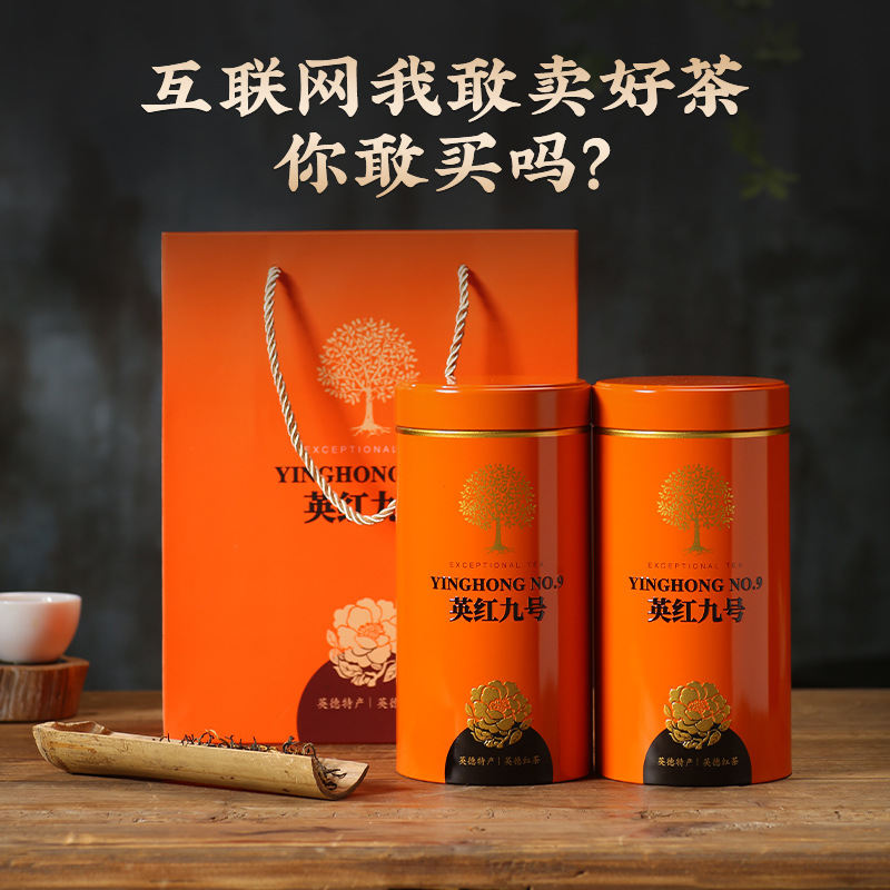 英红九号英德红茶2023新茶头春9号英九红茶叶浓香醇正广东红茶