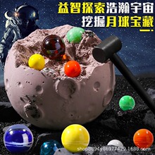 儿童考古挖掘玩具太阳系星球挖宝石男女孩益智手工寻宝盲盒挖宝藏