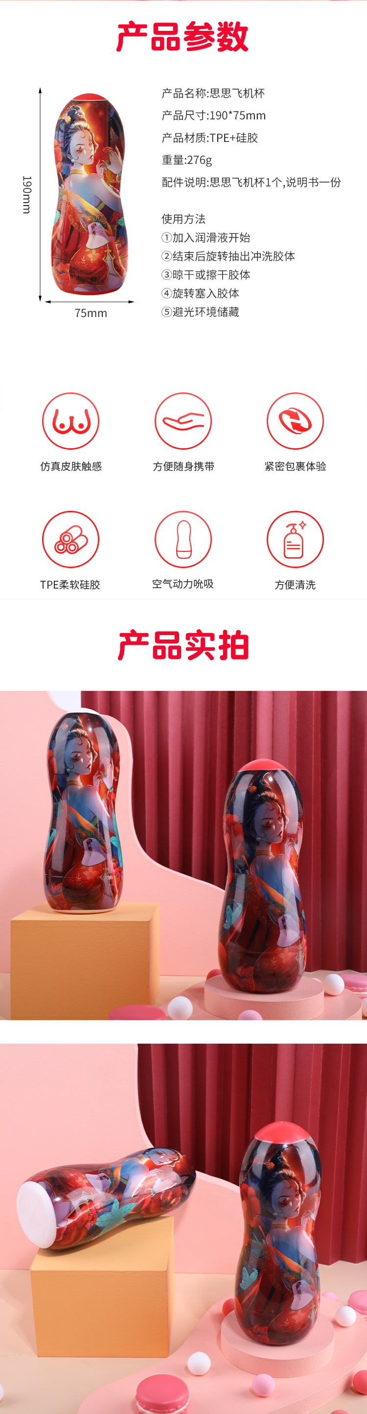 飞机杯怎么用排空气法 _飞机杯怎么用-第1张图片-潮百科