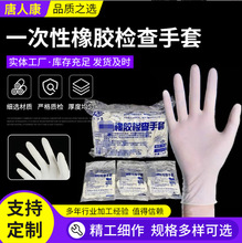 一次性乳胶手套  独立包装手套 美容手套 医/用橡胶检查手套