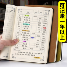 记账本手账现金日记账本子做生意营业商用每日流水账本家庭理财用