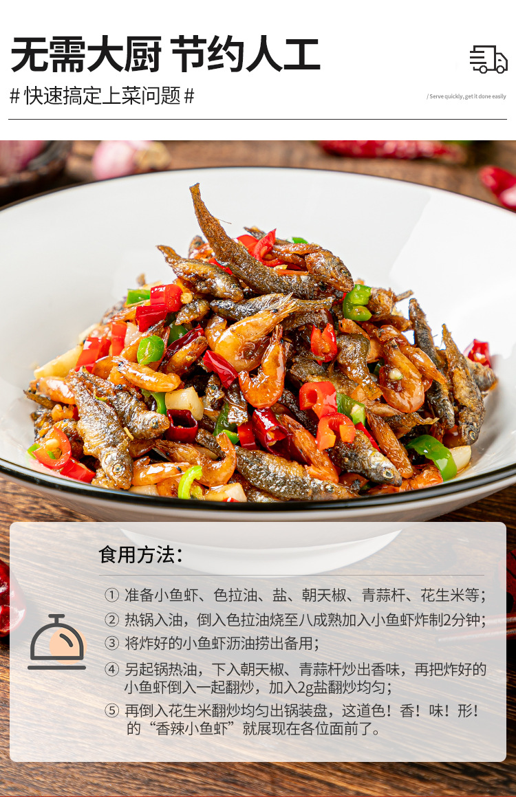 小鱼虾150g湘菜原料小鱼仔小鱼干酒店饭店餐饮特色食材