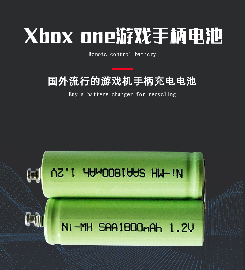 工厂直供n型镍氢电池组1800mah 2.4v游戏机手柄xbox电池可充电
