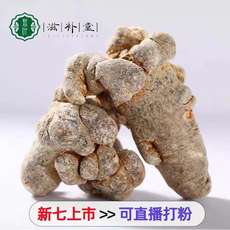 云南文山三七根特级20头40头30头正品37田七春三七粉山七500g包邮