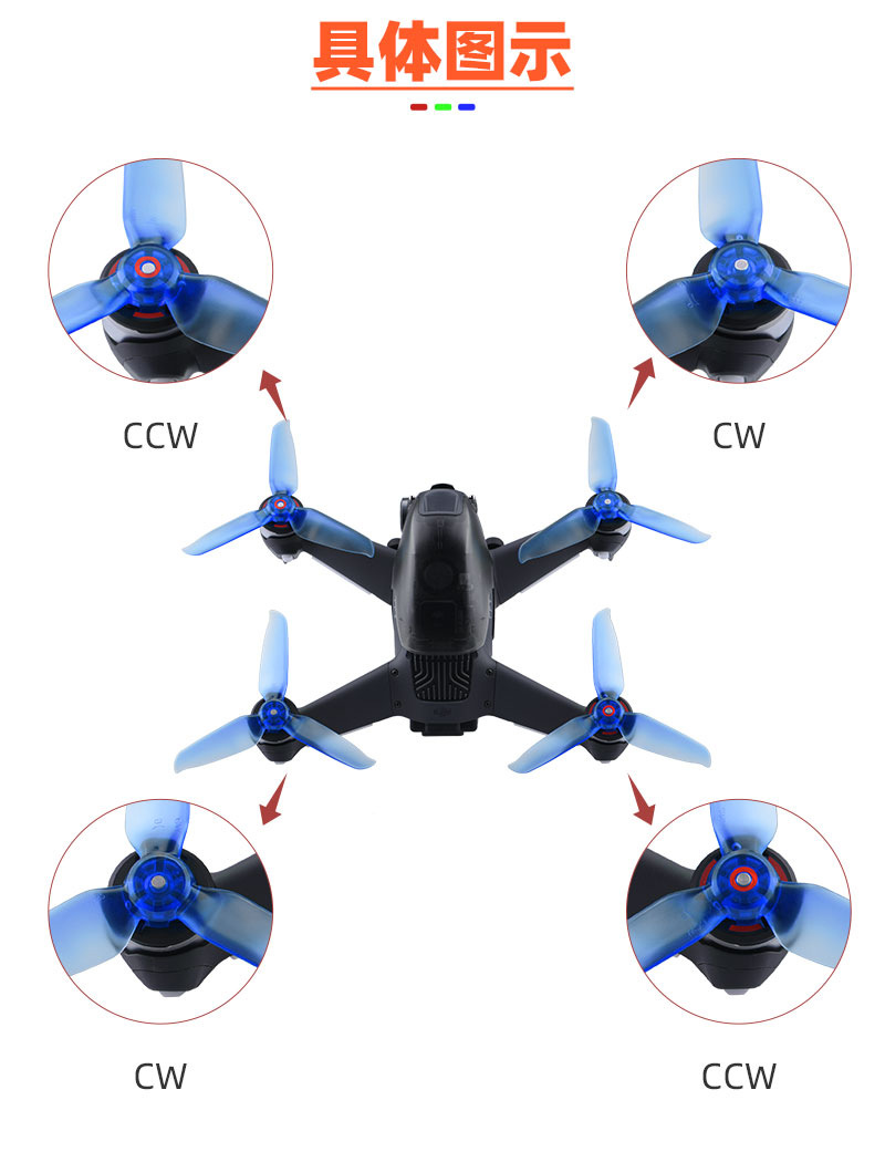 适用于大疆fpv螺旋桨 穿越机彩色桨叶 5328s机翼叶片无人机配件