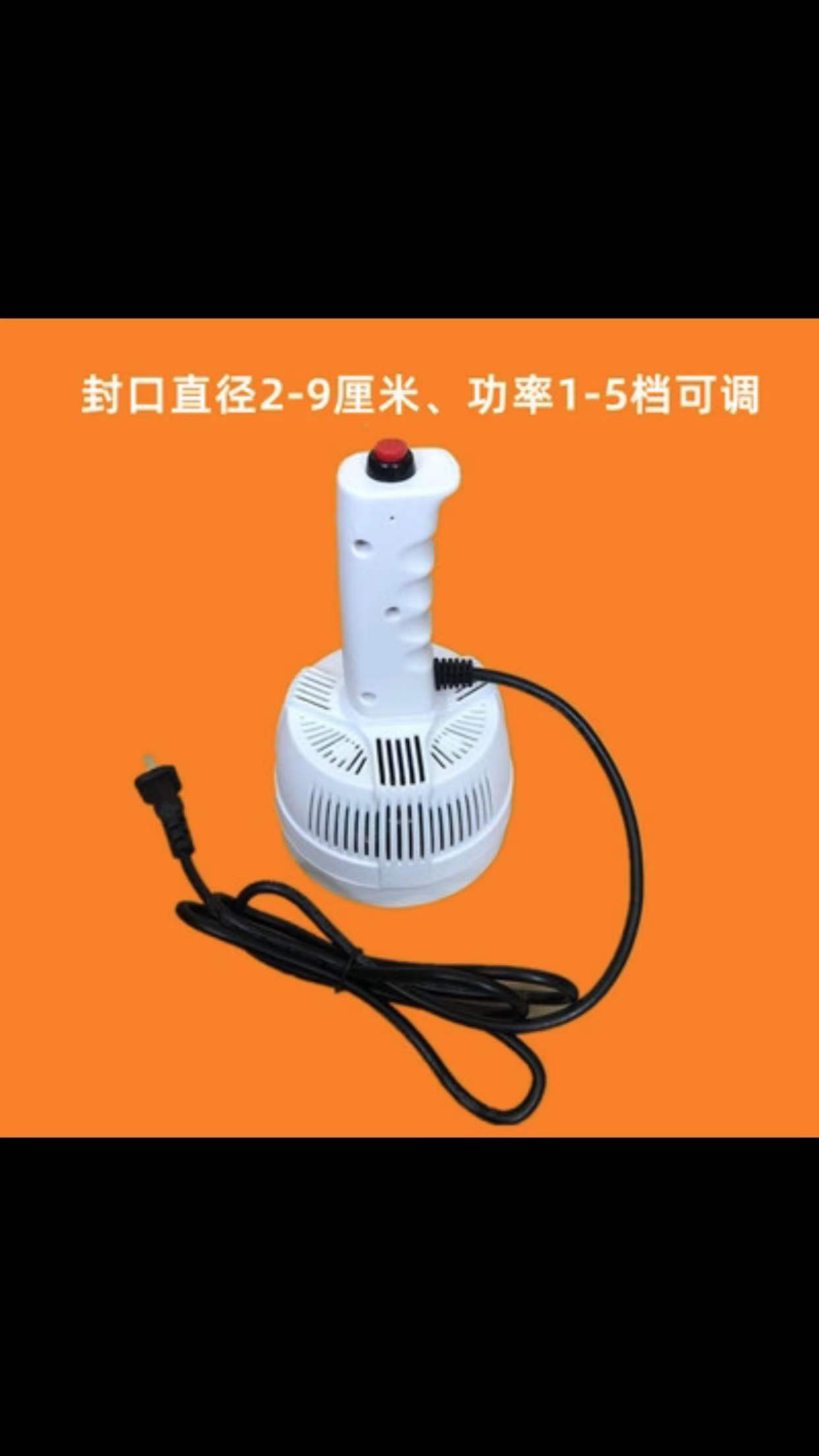 一体式手持电磁感应封口机大口径小型家用蜂蜜塑料瓶药瓶瓶口锡箔