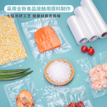 网纹路真空食品包装袋卷袋家用透明抽气密封塑封压缩熟食保鲜袋賓