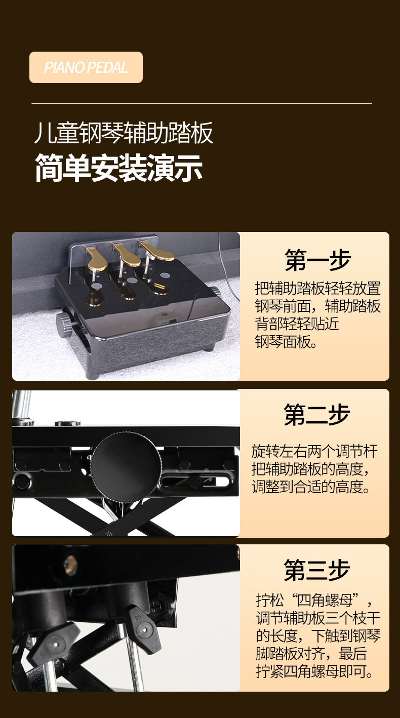 meideal儿童钢琴辅助踏板 练琴升降微调钢琴延音脚踏板辅助器