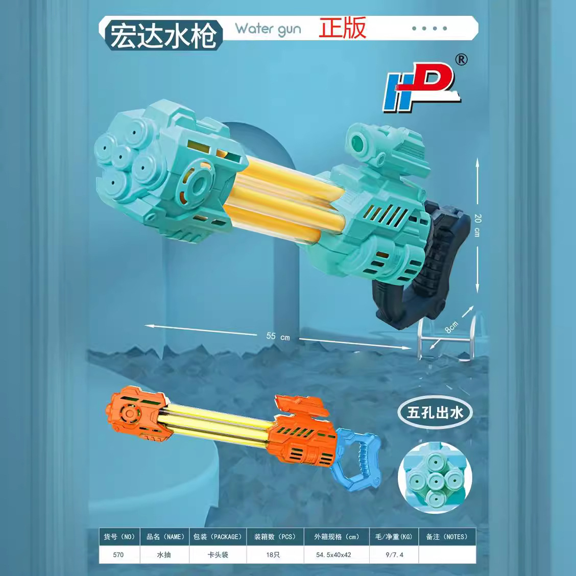 60cm新五管加特林儿童水抽玩具水上大号戏水喷水玩具漂流水枪