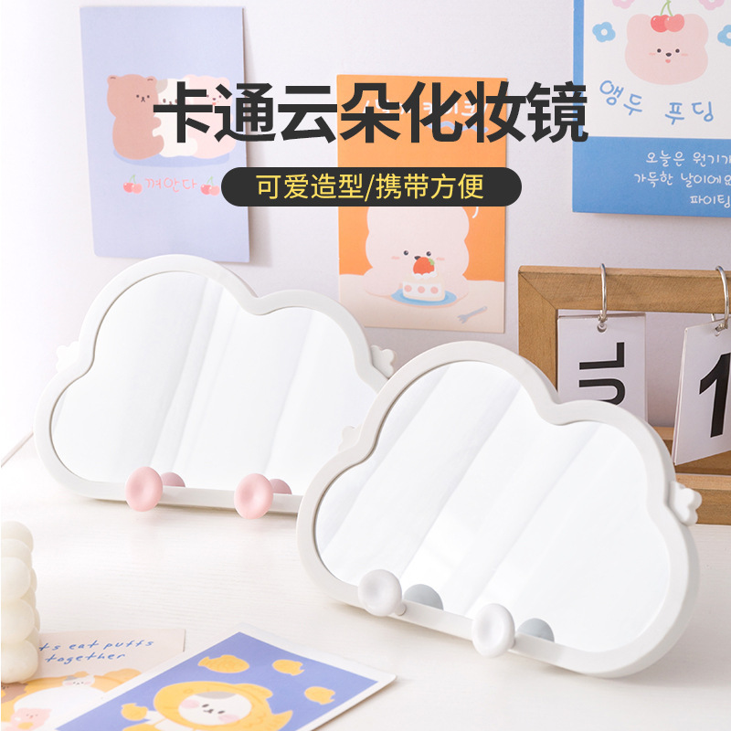 cartoon cloud mirror dormitory cute mirror mobile phone bracket wall-mounted mirror creative students‘ glasses portable portable mirror