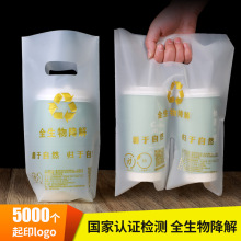 单杯双杯全降解生物奶茶打包环保袋子可降解塑料袋一次性饮料饮品