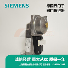 西门子SIEMENS阀门执行器SKP25.003E1/SKP25.003E2,适用于VGG,VGD