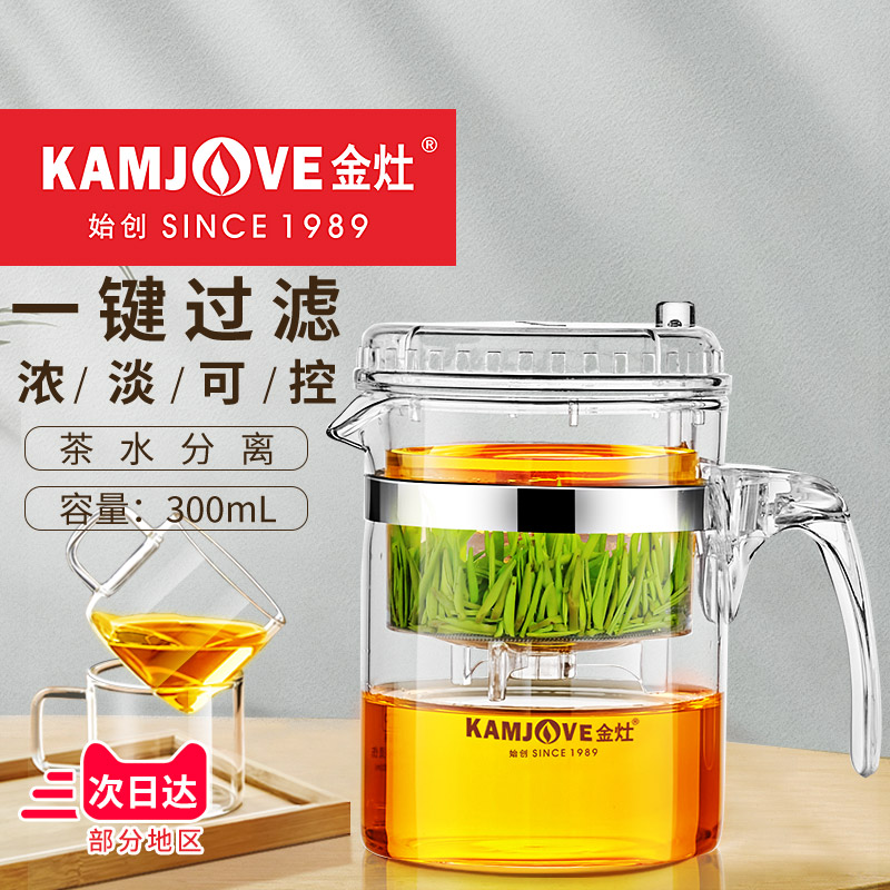 63n金灶tp-140飘逸杯泡茶壶小容量单人过滤冲茶器泡茶杯沏茶壶家
