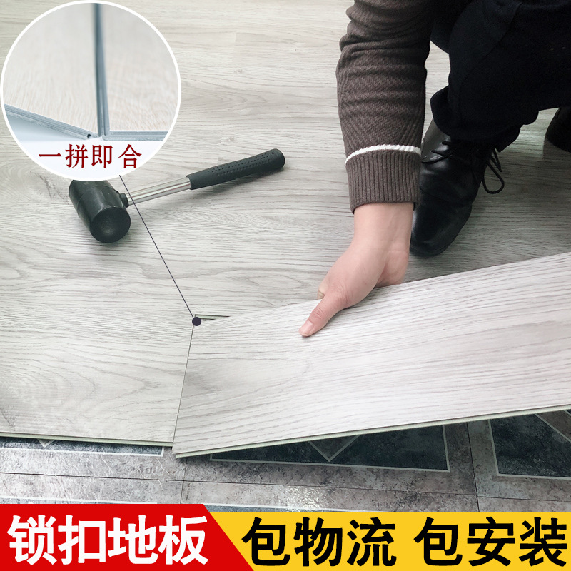 spc锁扣地板胶石塑地板pvc地板卡扣式木地板家用卧室防水塑料地板