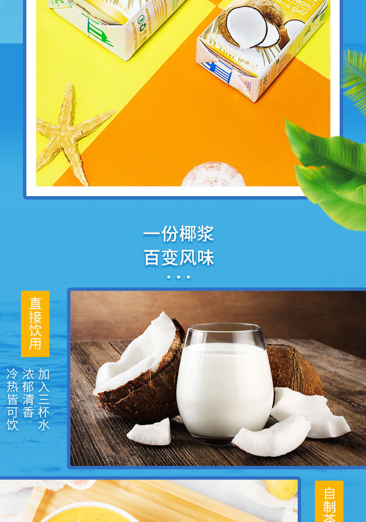 泰国进口浓稠椰汁 俏果椰浆金标椰浆1l*12瓶高浓度椰浆东南亚菜
