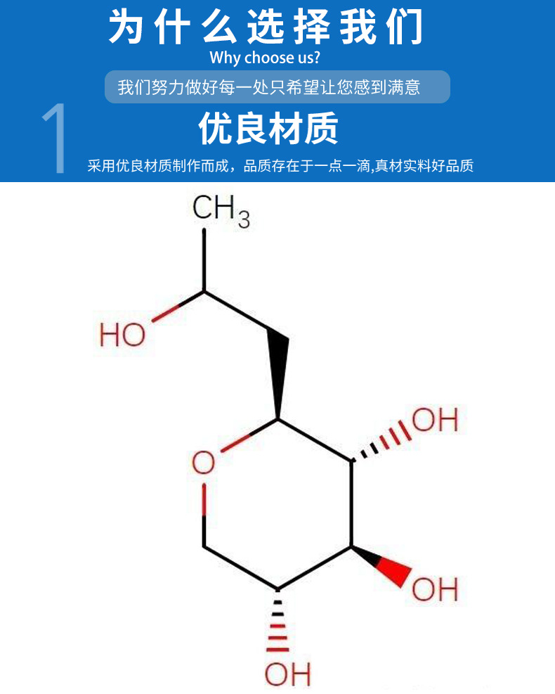 玻色因99% 羟丙基四氢吡喃三醇 100克/袋 439685-79-7 化妆品原料