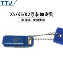 KIC2000炉温测试仪软件加密狗 KIC START2软件专用加密狗KIC X5