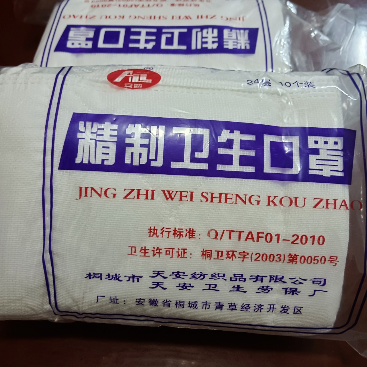 脱脂纱布口罩24层18层加厚工业防尘劳保打磨纱布口罩防尘粉尘