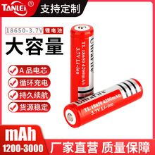18650锂电池大容量3000毫安3.7V小风扇头灯手电筒充电锂电池披发