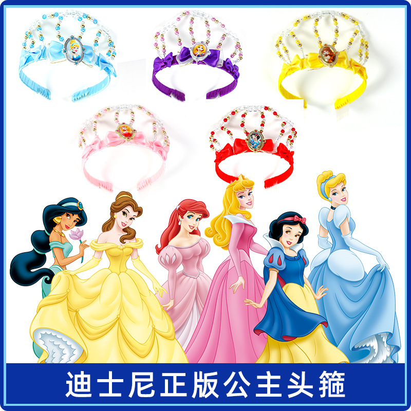 disney/迪士尼官方正品儿童发饰白雪灰姑娘皇冠贝儿长睡美人头箍