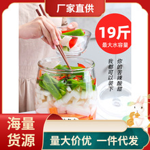 C4WB泡菜坛子腌菜缸广口玻璃密封罐带盖子超大加厚四川腌菜瓶泡菜