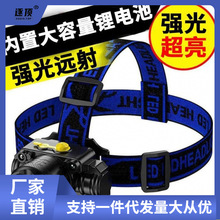 头灯强光可充电变焦远射头戴式手电筒超亮夜钓鱼矿灯一件代发原玉