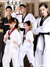 跆拳道服装儿童成人道服裤子白色男女童训练服表演服黑色