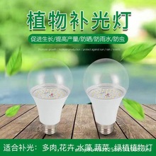 LED仿太阳光花卉绿植补光灯苔藓多肉火龙果菊花果蔬LED植物生长灯