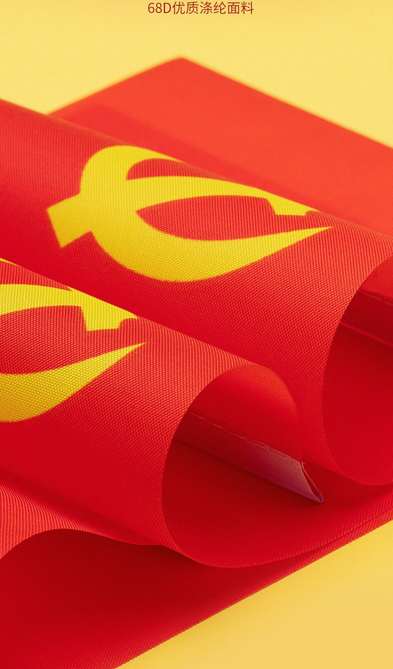 7号8号小党旗国旗手拿党旗手摇旗手持厂家发货价格实惠党旗手挥旗