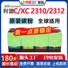 适用利盟XC2132粉盒C2310 Lexmark 70C0P00鼓架24B6008/09/10/11