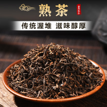 云南普洱茶熟茶散茶越陈越香茶化石古树茶叶金牙纯料厂家直供批发