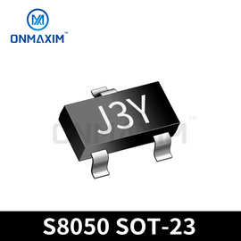 工厂直供 s8050 sot-23 npn大电流500ma 丝印j3y  0.5a贴片三极管
