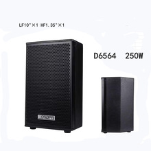 DSPPA迪士普 无源全频音箱  (250W) D6564